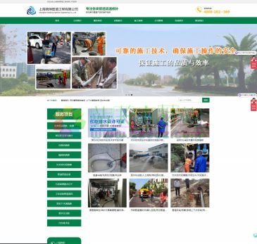 上海管道疏通清洗