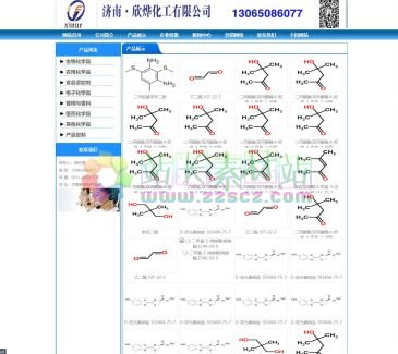 济南欣烨化工（www.sdyueqian.cn），研发、生产、销售医药中间体、液晶材料中间体、农药中间体、橡塑助剂等系列产品,并具有产品进出口经营权.