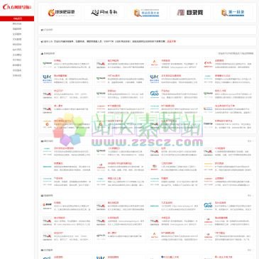九方目录网