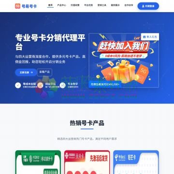 号易官网（网址：hy.zrrt.cn）