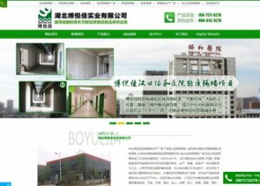 博悦佳轻质隔墙板（网址：www.byjwallpanel.com.cn）