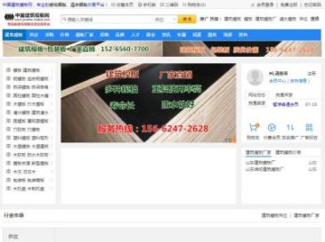 中国建筑模板网（网址：www.jianzhu-moban.com）