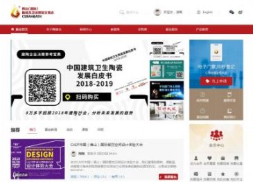 佛山陶博会官方网站（网址：www.cerambath.org）