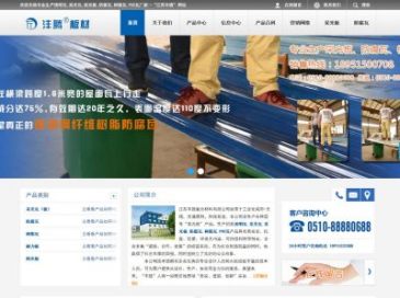 江苏丰腾防腐瓦（网址：www.hltfrp.net）