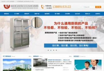 商用厨房设备（网址：www.tycfsb.com）