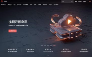 华为云（网址：www.huaweicloud.com）