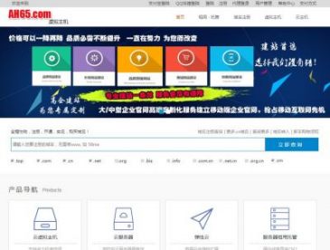 高企网络（网址：www.ah65.com）
