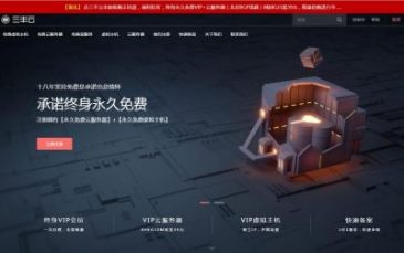 三丰云（www.sanfengyun.com），三丰云（www.sanfengyun.com），北京太极三丰云计算有限公司一直为广大客户提供免费VPS云服务器,免费虚拟主机,云主机,免费空间,免备案域名VPS注册等互联网服务,我们坚持初心十八年不间断