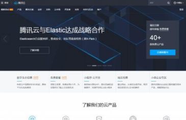 腾讯云（cloud.tencent.com），腾讯云（cloud.tencent.com），腾讯云为数百万的企业和开发者提供安全稳定的云计算服务，涵盖云服务器、云数据库、云存储、视频与CDN、域名注册等全方位云服务和各行业解决方案。