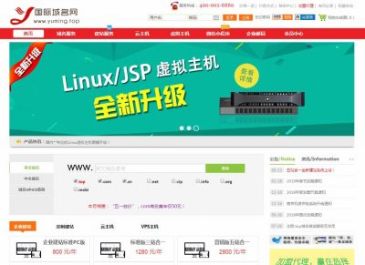 国际域名网（网址：www.yuming.top）