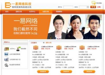 一易网络（www.1e.hk），一易网络（www.1e.hk），一易网络-引领中国虚拟主机进入微利时代-专业虚拟主机提供商