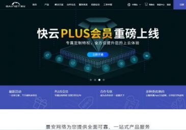 景安网络（www.zzidc.com），景安网络（www.zzidc.com），景安网络（股票代码 832757）是专业的数据中心服务商，主营互联网数据中心、云计算、CDN、互联网安全等业务。目前运营2万余台服务器，服务网站数量达30万个
