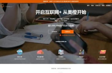 美橙互联
