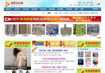 旗胜站长网（www.28sn.com），旗胜站长网（www.28sn.com），旗胜站长网-专业打造站长交流、站长学习、SEO优化、网络营销、网上创业、站长之家、站长论坛、社区.