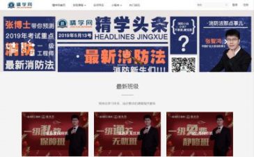 精学网（网址：www.ijingxue.cn）