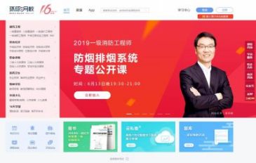 环球网校官网（网址：www.hqwx.com）