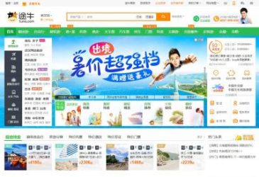 途牛旅游网（网址：www.tuniu.com）