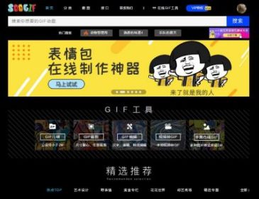 SOOGIF动图（网址：www.soogif.com）