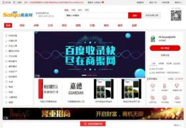 商渠网（网址：www.salqu.com）