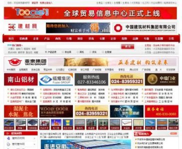 建材网（网址：www.bmnet.com.cn）