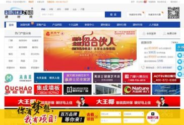 中国建材网（网址：www.bmlink.com）