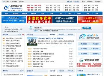 盛丰建材网（www.jiancai.com），盛丰建材网（www.jiancai.com），盛丰建材网作为建材行业门户网站，主要向大家提供建材行业、价格行情、价格指数、市场分析、行业知识、建材******资讯、建材价格、建材公司、新型建