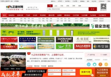 九正建材网（www.jc001.cn），九正建材网（www.jc001.cn），九正建材网是建材行业门户网站、行业电子商务网站50强，提供专业建材行业资讯、建材商机、建材招商、建材企业及产品，是建材企业网络营销的平台