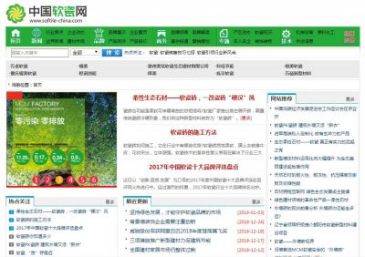 中国软瓷网
