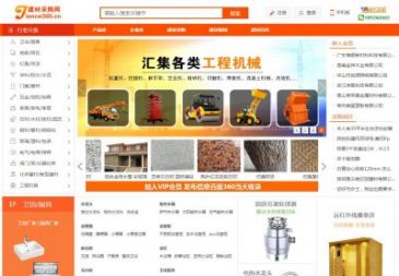 中国建材采购网（www.jiancai365.cn），中国建材采购网（www.jiancai365.cn），中国建材采购网-成立于2005年的建材行业b2b网站，提供建材供求、建材厂家招商加盟、建材家居品牌大全、建材新闻、家居知识等信息,是汇集大量高质
