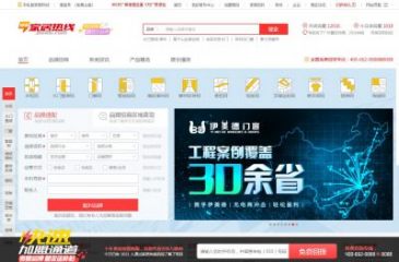慧亚家居热线网