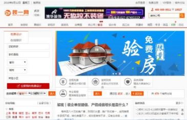 装一网（网址：www.zhuangyi.com）