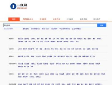 一线网（www.one108.com），一线网（www.one108.com），一线网（one108.com）是中国领先的B2B电子商务网站，是一个致力于中国中小企业网上信息交流和商品贸易服务的电子商务平台，几乎涵盖所有行业，我们坚持“诚