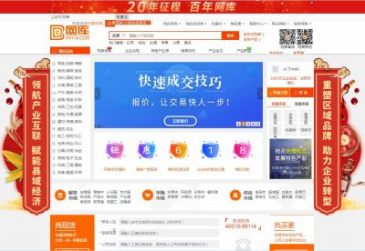 中国网库（网址：www.99114.com）