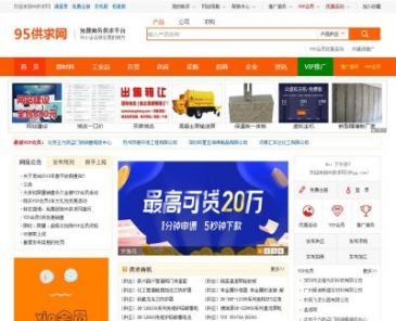 95供求网