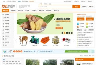 100招商网（www.zhaoshang100.com），100招商网（www.zhaoshang100.com），本站是专业集企业招商加盟、供求、产品于一体的免费招商网，通过此免费招商发布平台客户可以自主发布自己的企业商务信息100招商网欢迎您的访问。