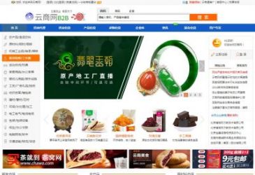 云商网（www.ynshangji.com），云商网（www.ynshangji.com），云商网整合招商加盟、产品代理、供求信息等B2B信息，为企业免费建商机网站，提供产品推广，打造云商网B2B电子商务平台，辅助中小企业开展B2B电子商务。