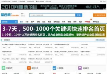 聚合帮分类信息网（www.juhebang.com），聚合帮分类信息网（www.juhebang.com），聚合帮-分类信息网，为您提供房产、招聘、黄页、交友、二手、宠物、装修、婚庆、车辆、旅游等海量分类信息，满足您免费查看和发布信息的需求