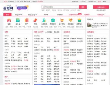 百姓网