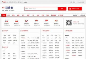 找啥有分类信息网（www.zhaoshayou.com），找啥有分类信息网（www.zhaoshayou.com），找啥,啥都有,就上找啥有。武汉找啥有,武汉领先的分类信息网。您可以免费发布武汉各种本地服务、兼职、房产、招聘、二手、交友、车辆、培训