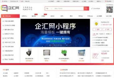 企汇网（网址：www.qihuiwang.com）