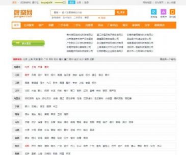 胖窝网（网址：www.pangwo.com）