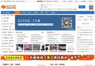 商国互联网（www.sg560.com），商国互联网（www.sg560.com），商国互联网是一家提供免费发布信息，免费发布供求信息、企业商机、产品供应、二手生意、产品求购、采购代理服务，是商人网上贸易首选的B2B电子商务网
