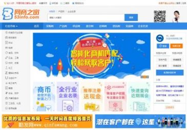 网商之窗（网址：www.53info.com）