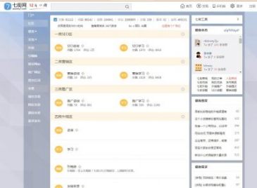 七街网（www.seowhy7.com），七街网（www.seowhy7.com），七街网为个人站长与企业网络提供全面的seo营销推广建站交流和悬赏，源代码程序下载、强大的外链工具、虚拟交易等一站式服务，综合bbs社区论坛网站。