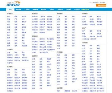 求必应网（www.cnqby.com），求必应网（www.cnqby.com），求必应网，免费发布信息的b2b网站平台，这里您可以免费建立企业商铺，发布生活分类信息、产品供求、公司新闻等信息。发布信息易收录，就上求必应网！