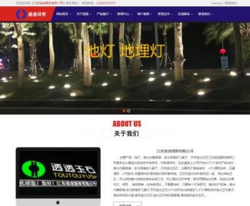 地灯_地埋灯（www.jsttgm.com），地灯_地埋灯（www.jsttgm.com），江苏透透国贸有限公司产品系列有：地灯，地埋灯，激光内雕玻璃，发光玻璃茶几桌子，天然透光玉石，主要用于市政广场地灯 ，KTV酒吧会所，五星酒店，