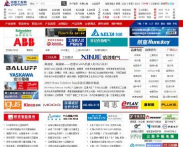 中国工控网