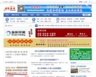黄陂热线_黄陂论坛