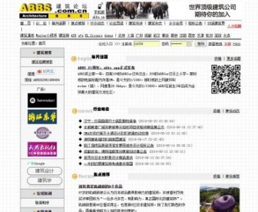 ABBS建筑论坛（www.abbs.com.cn），ABBS建筑论坛（www.abbs.com.cn），ABBS建筑论坛创建于1998年为全球最大建筑专业论坛。涵盖从城市规划、建筑设计、室内设计、表现动画到建筑材料、施工技术、房地产的整个产业链。旗下