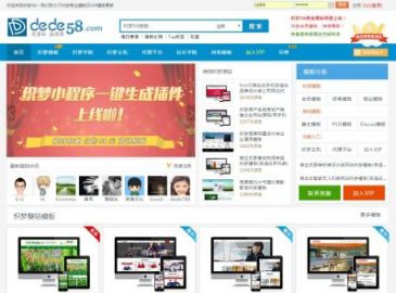 织梦58（www.dede58.com），织梦58（www.dede58.com），织梦模板.织梦58(Dede58.Com)专注dedecms模板制作及整合.包括织梦企业网站模板,织梦商业模板,织梦免费模板,dedecms源码,dede模板,织梦整站模板带数据下载,dede教程,ded